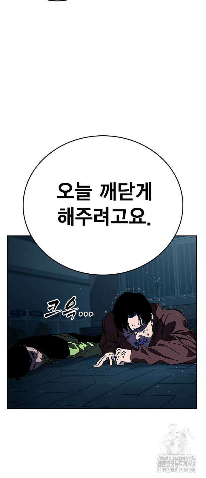 대장전 6화 87