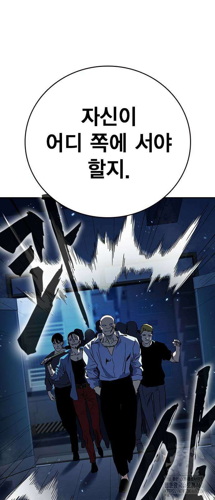 대장전 6화 88