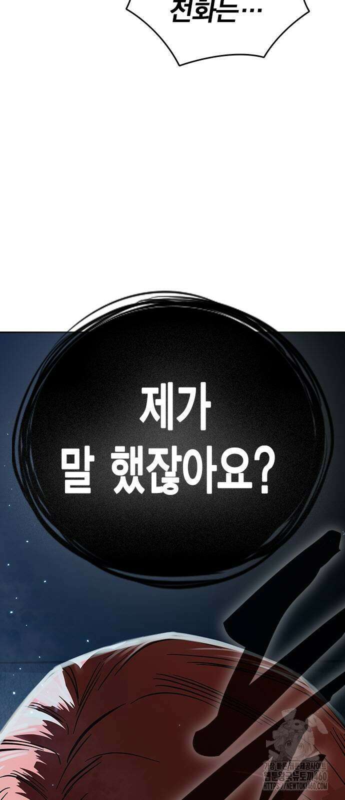 대장전 6화 90
