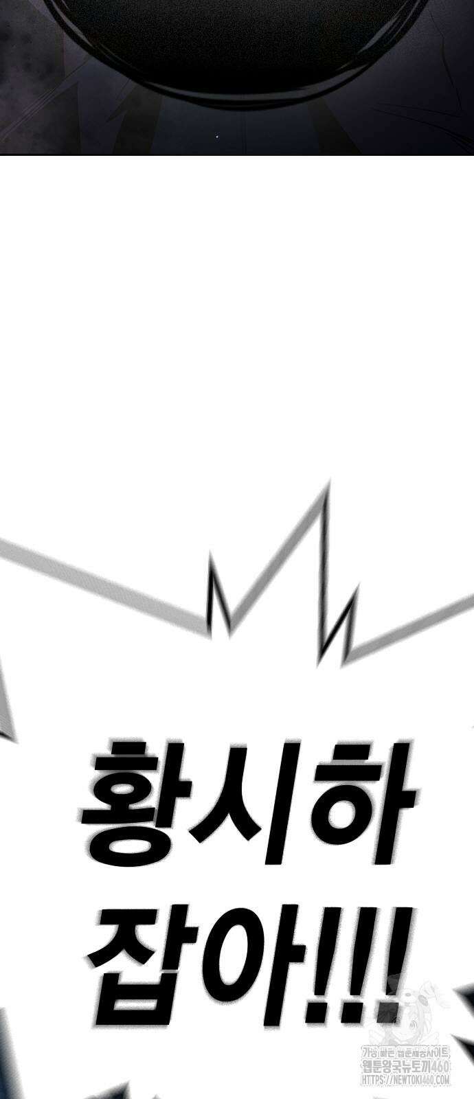 대장전 6화 92