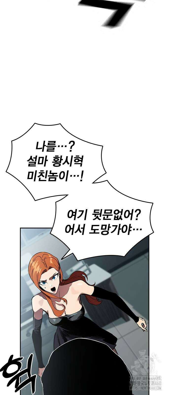 대장전 6화 98