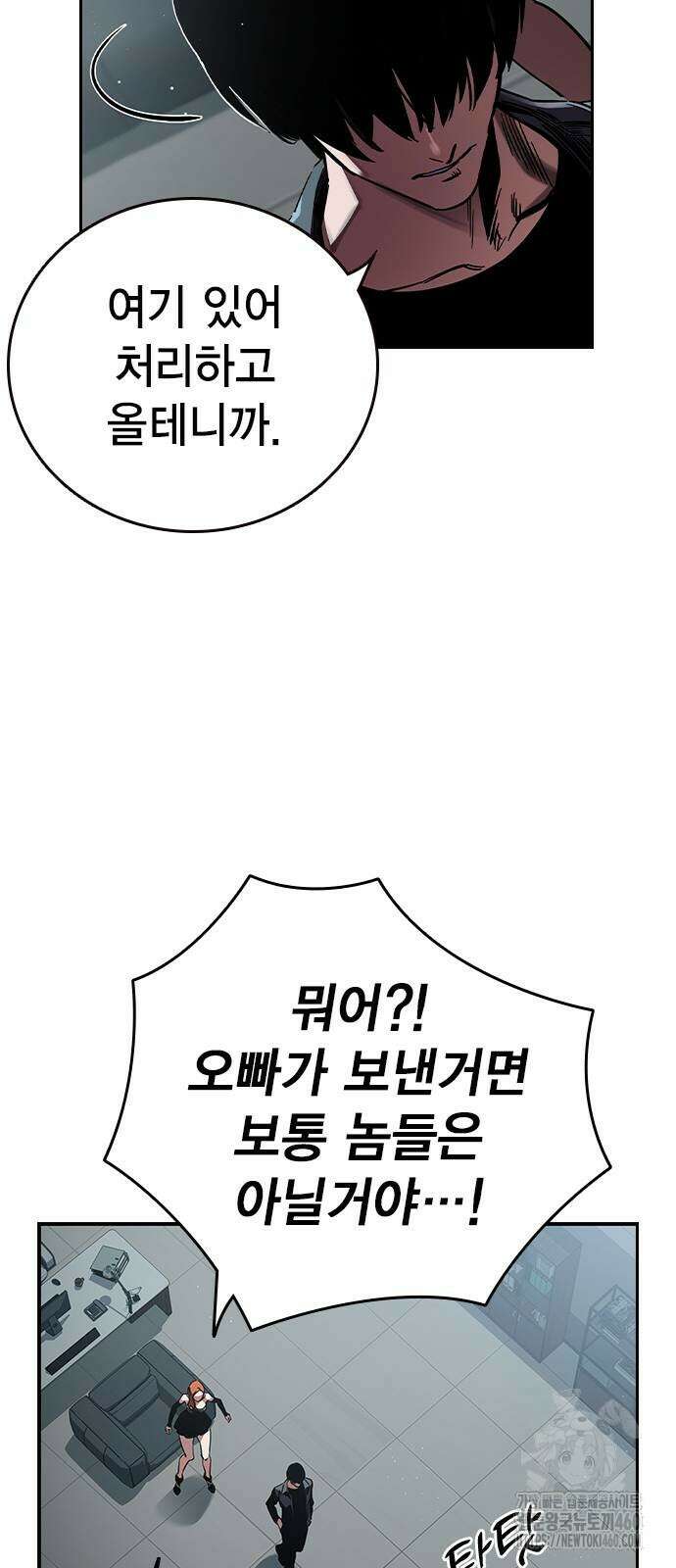 대장전 6화 99