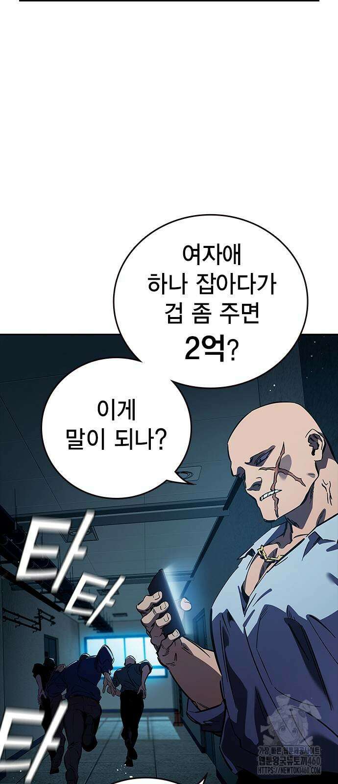 대장전 6화 102
