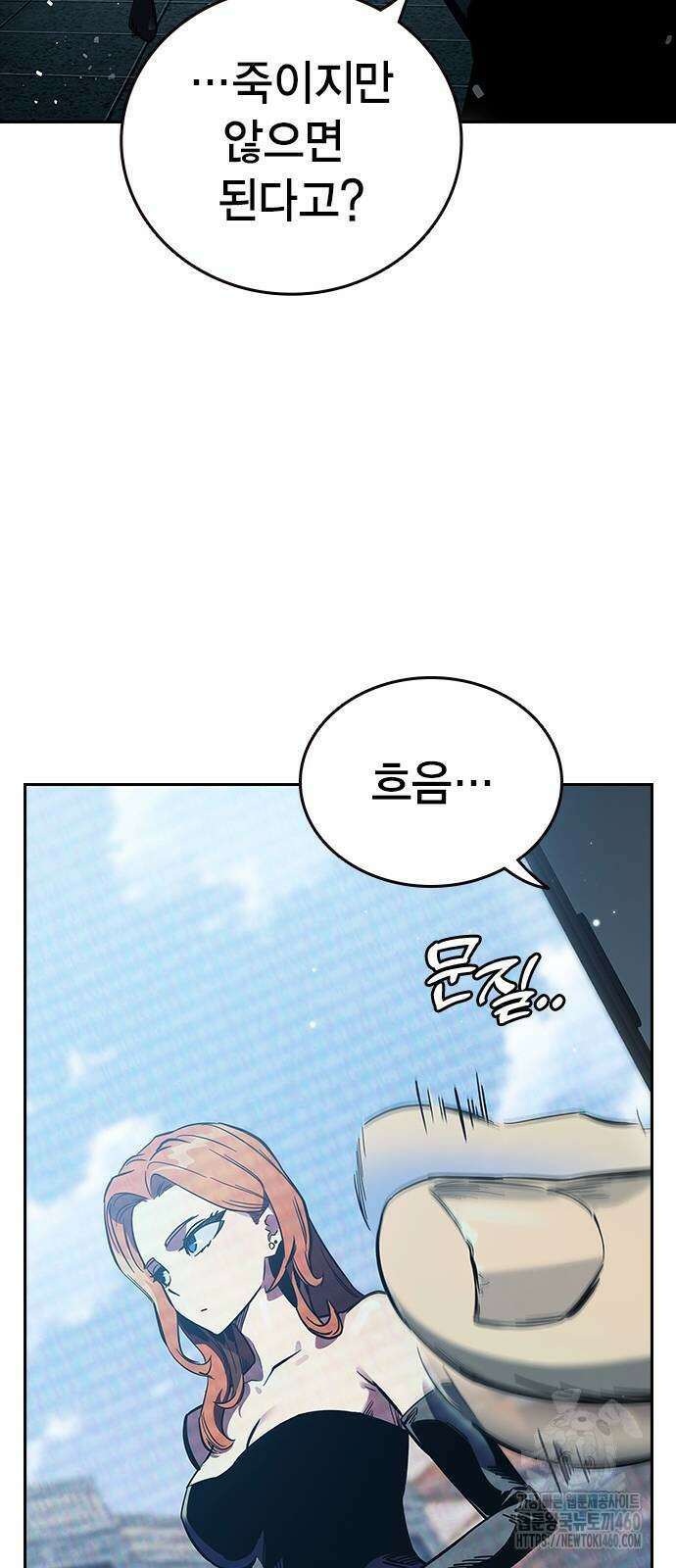 대장전 6화 103