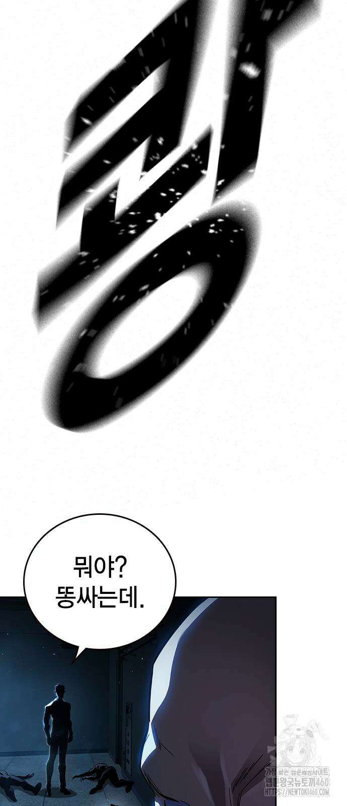 대장전 6화 116