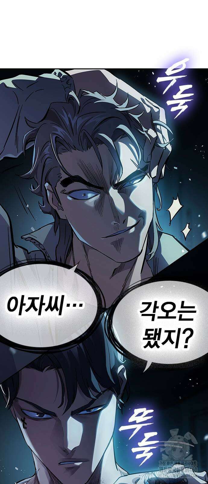 대장전 6화 119