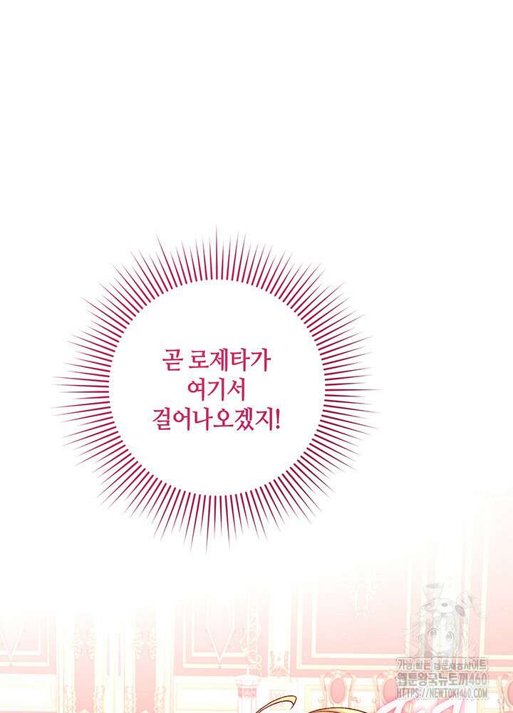 조연 오리는 파혼만을 기다립니다 9화 14