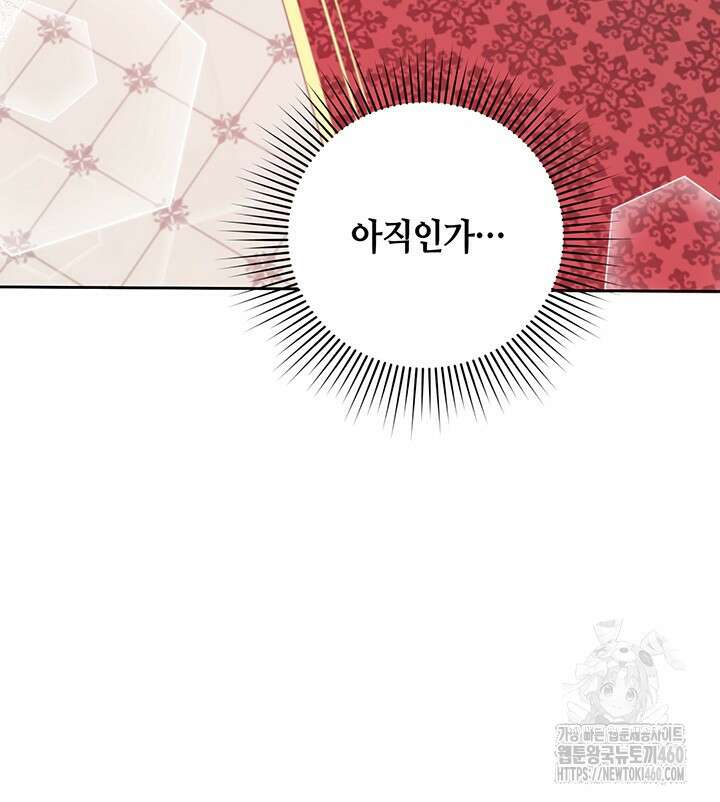 조연 오리는 파혼만을 기다립니다 9화 20