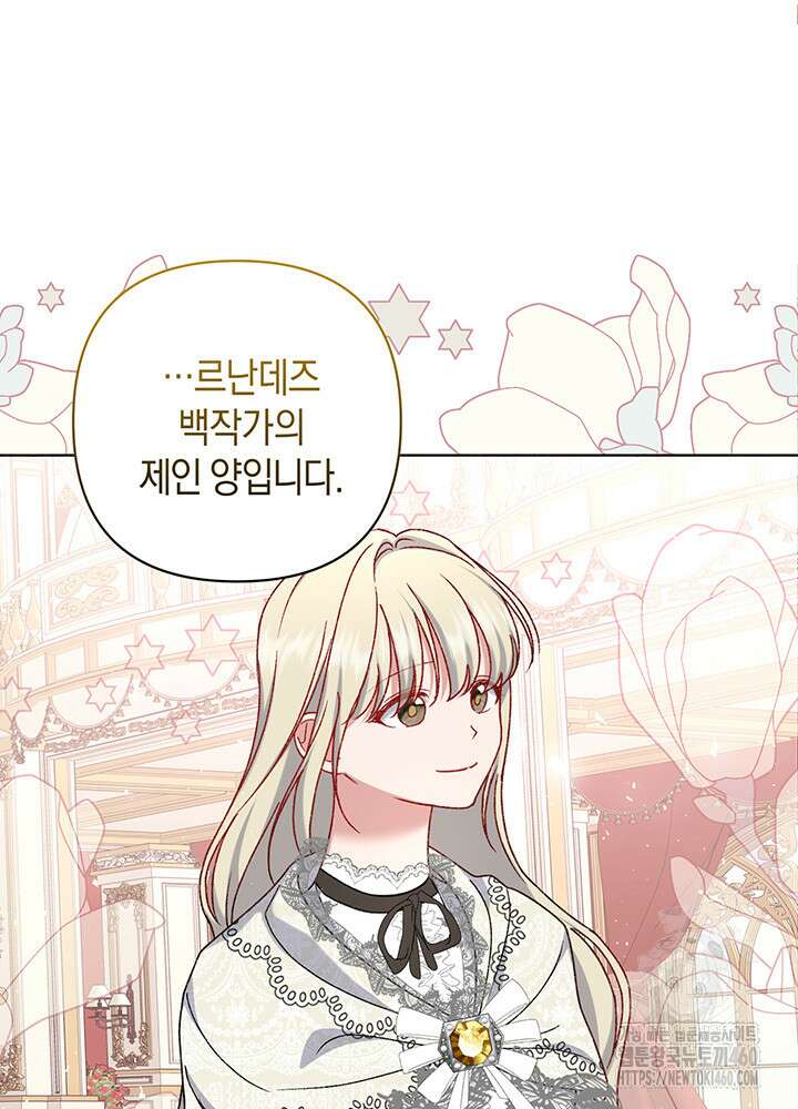 조연 오리는 파혼만을 기다립니다 9화 23