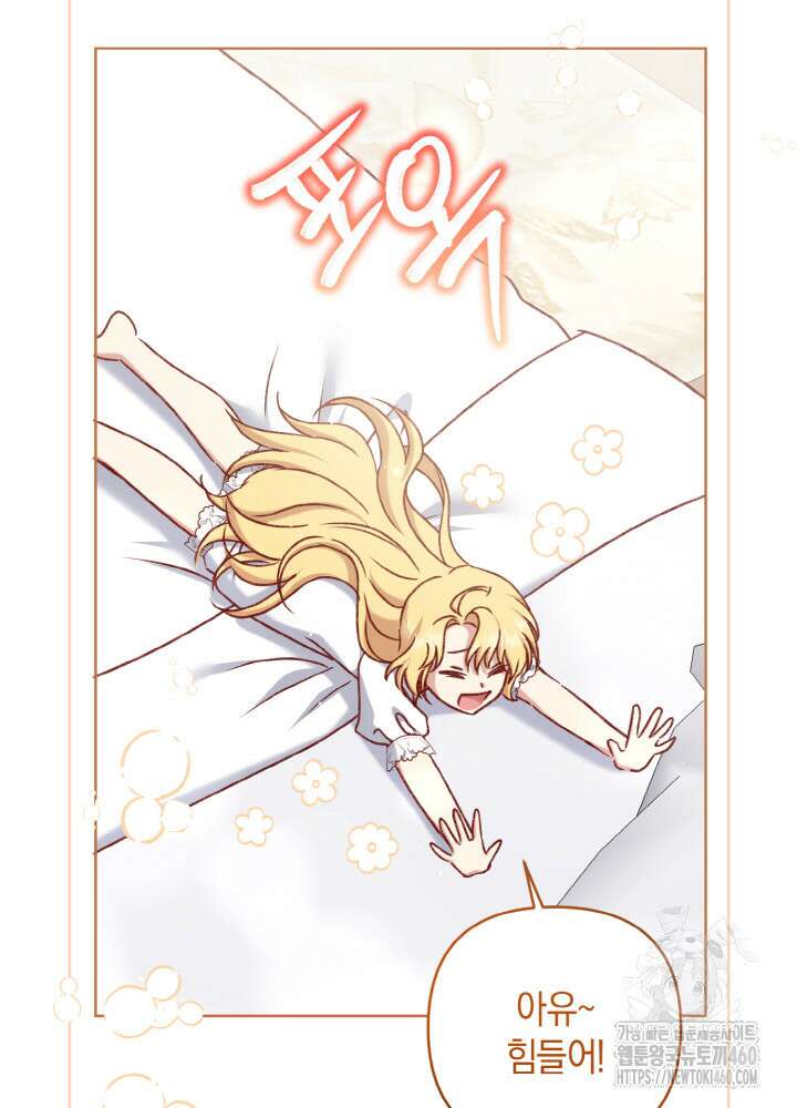 조연 오리는 파혼만을 기다립니다 29화 2
