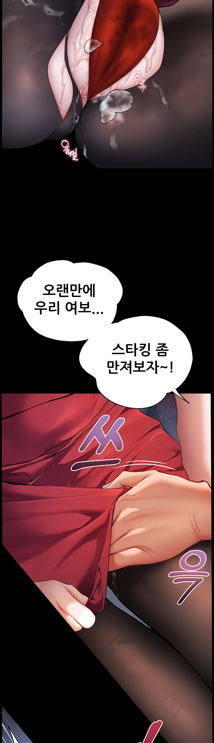 선생님의 노력 12화 4