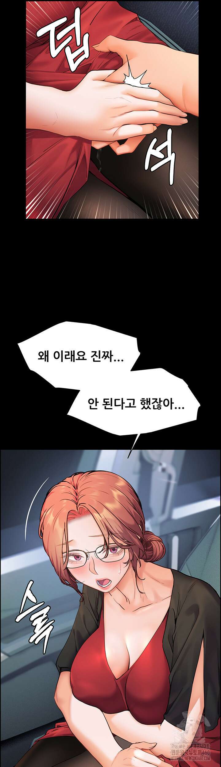 선생님의 노력 12화 7