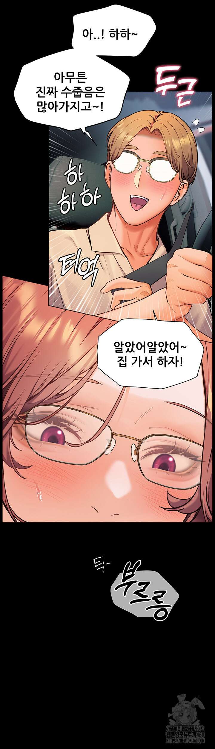 선생님의 노력 12화 10