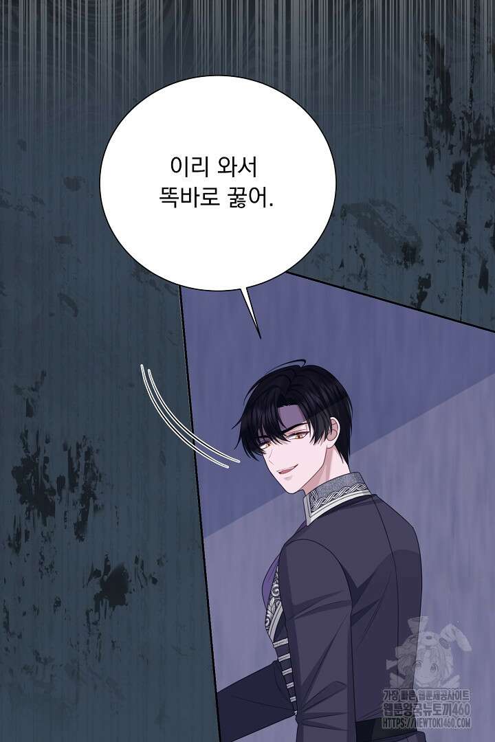신데렐라의 마법이 풀린 후 50화 4