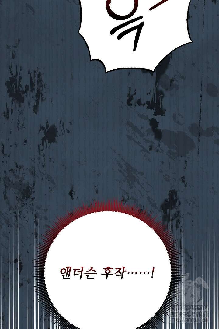 신데렐라의 마법이 풀린 후 50화 7