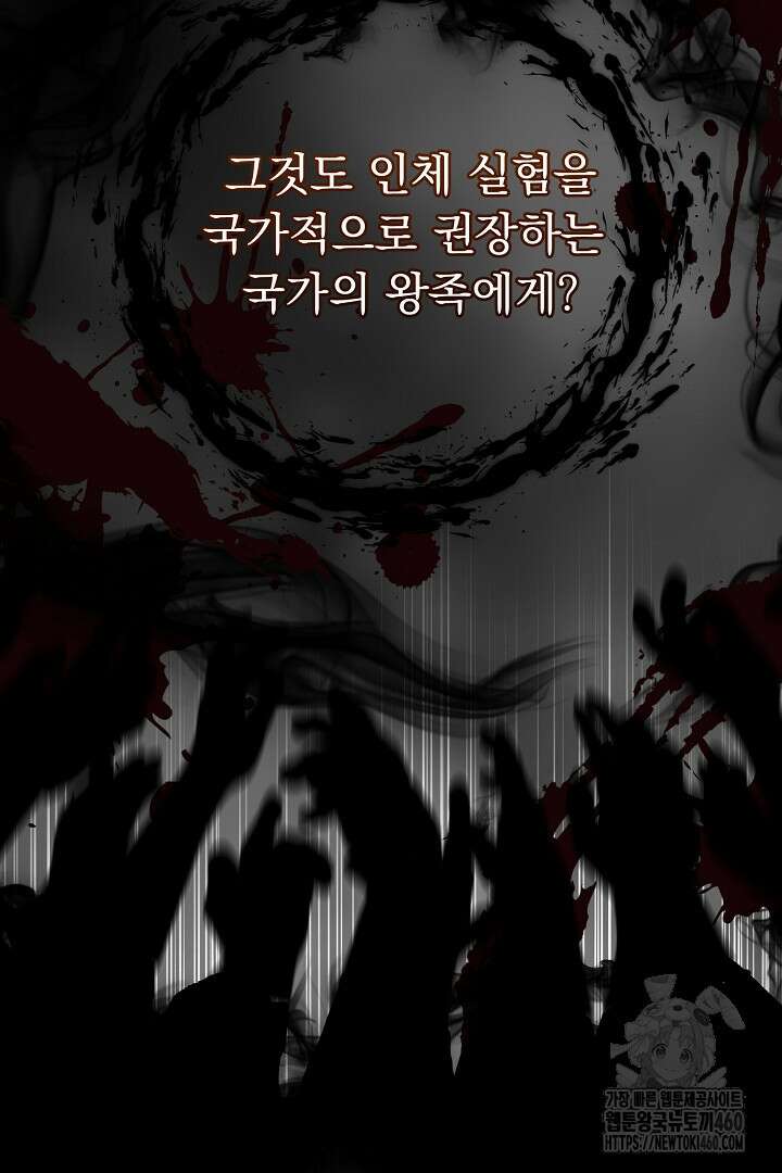 신데렐라의 마법이 풀린 후 50화 25