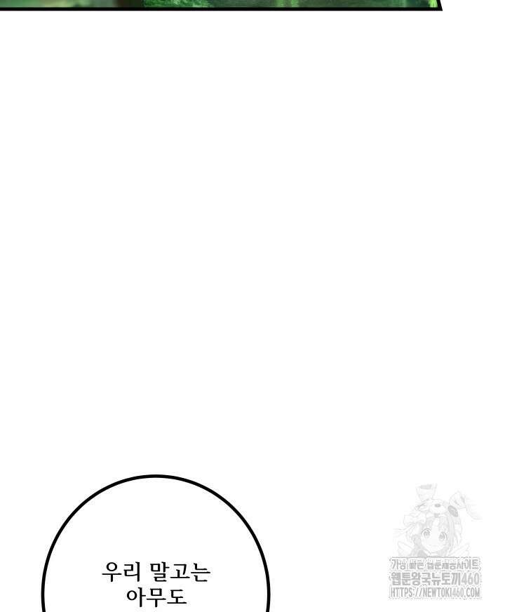 버그트레인 159화 6