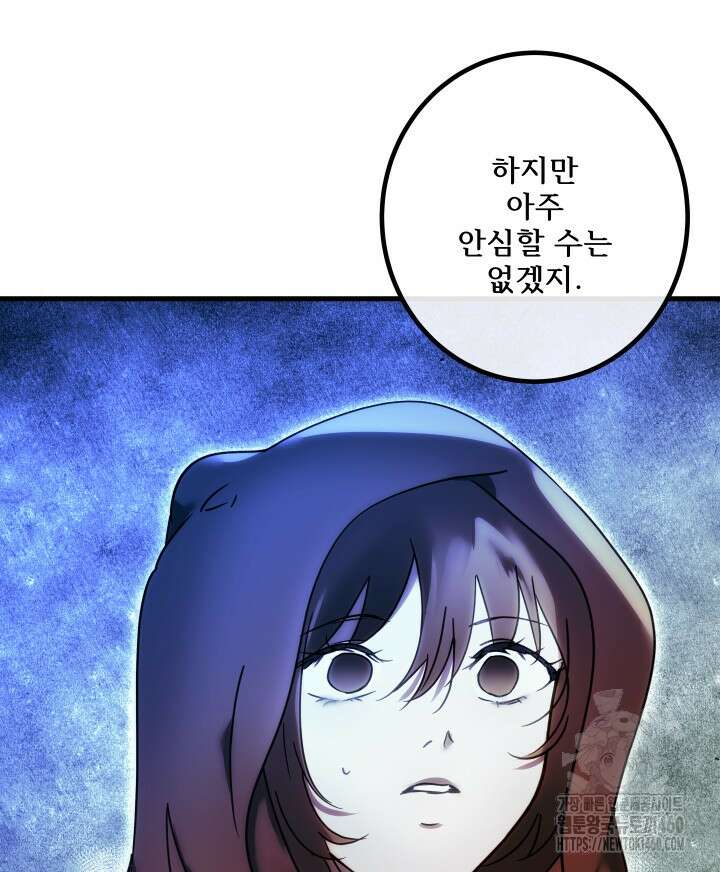 버그트레인 159화 9