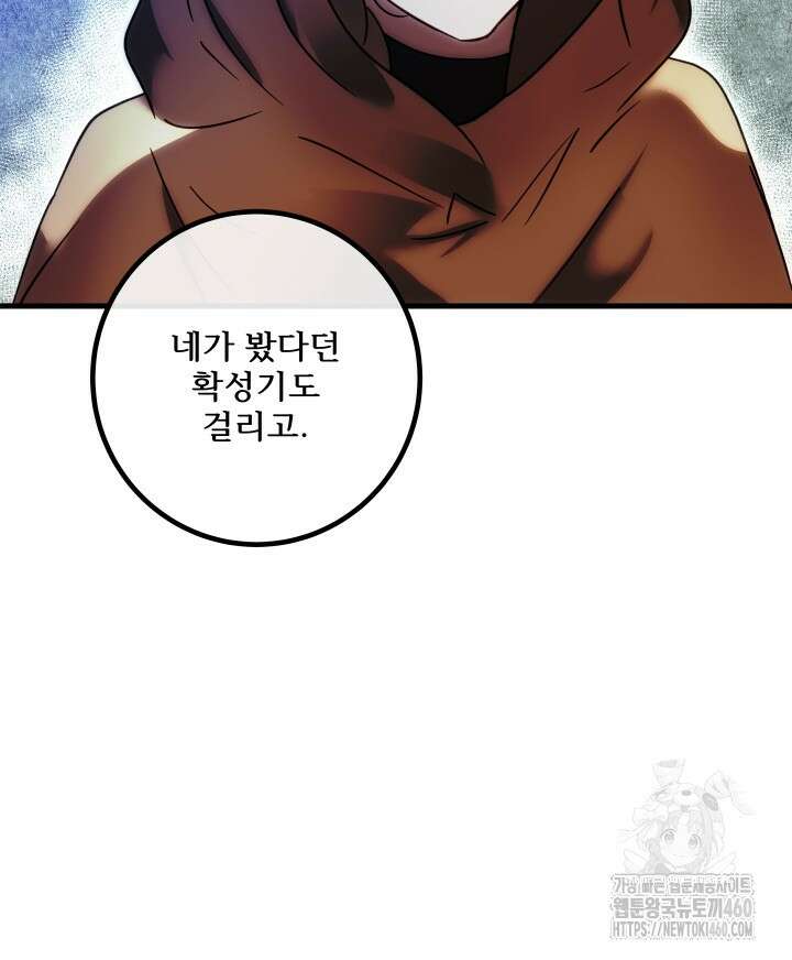 버그트레인 159화 10