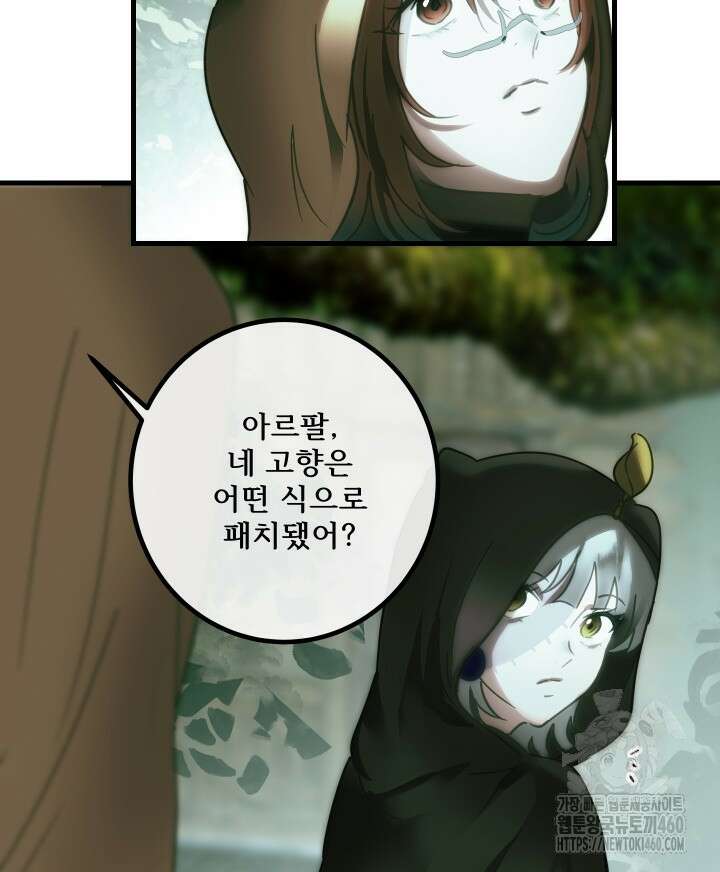 버그트레인 159화 12