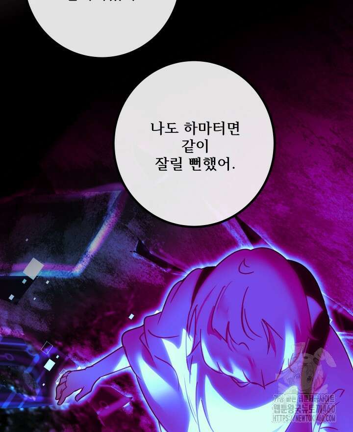 버그트레인 159화 17