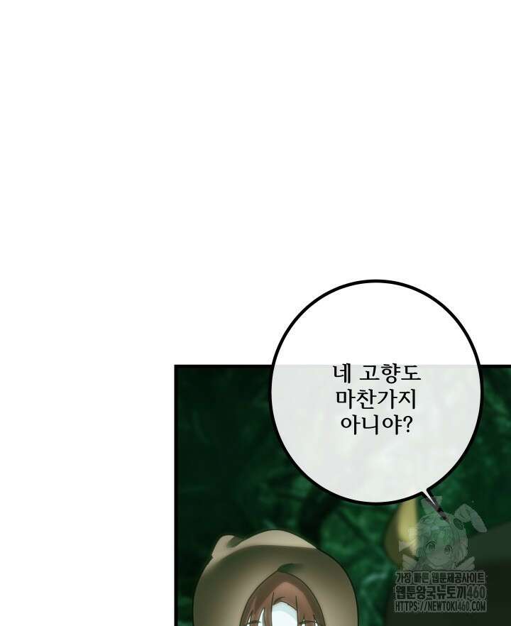 버그트레인 159화 19