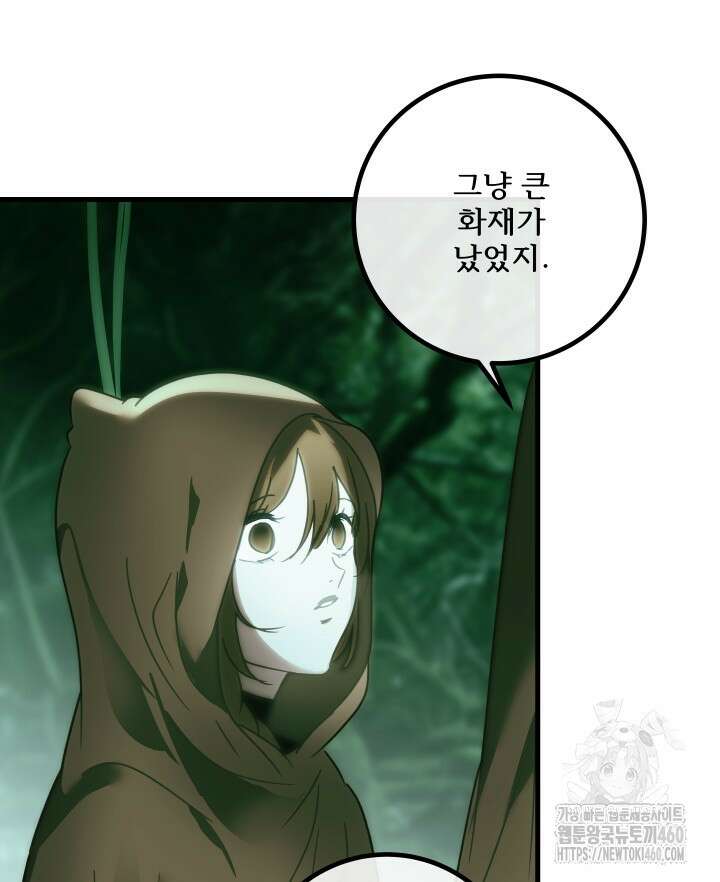 버그트레인 159화 21