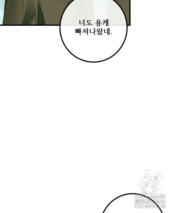 버그트레인 159화 22