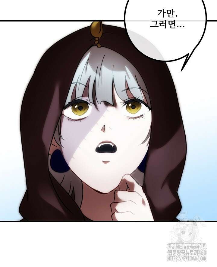 버그트레인 159화 23