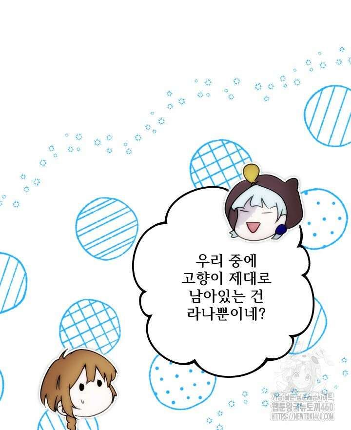 버그트레인 159화 24