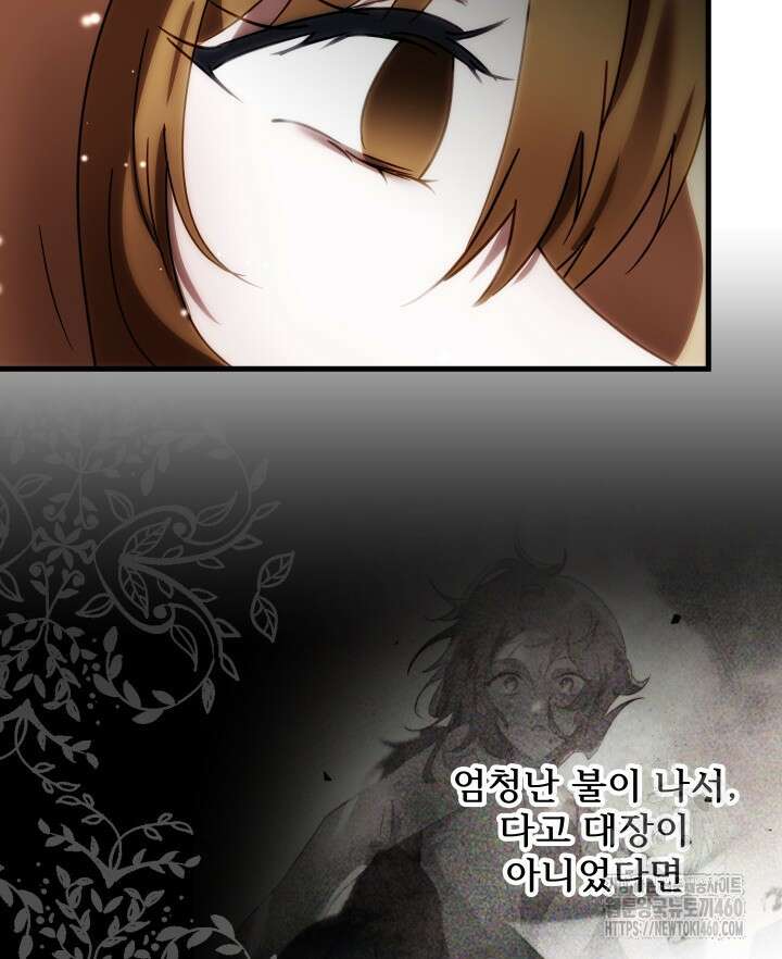 버그트레인 159화 26