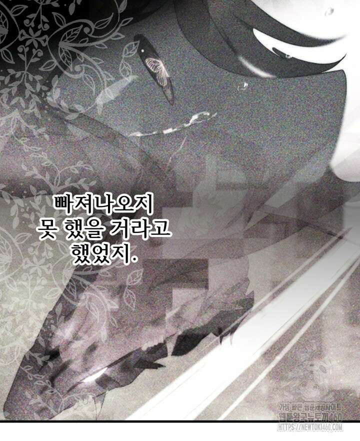 버그트레인 159화 27