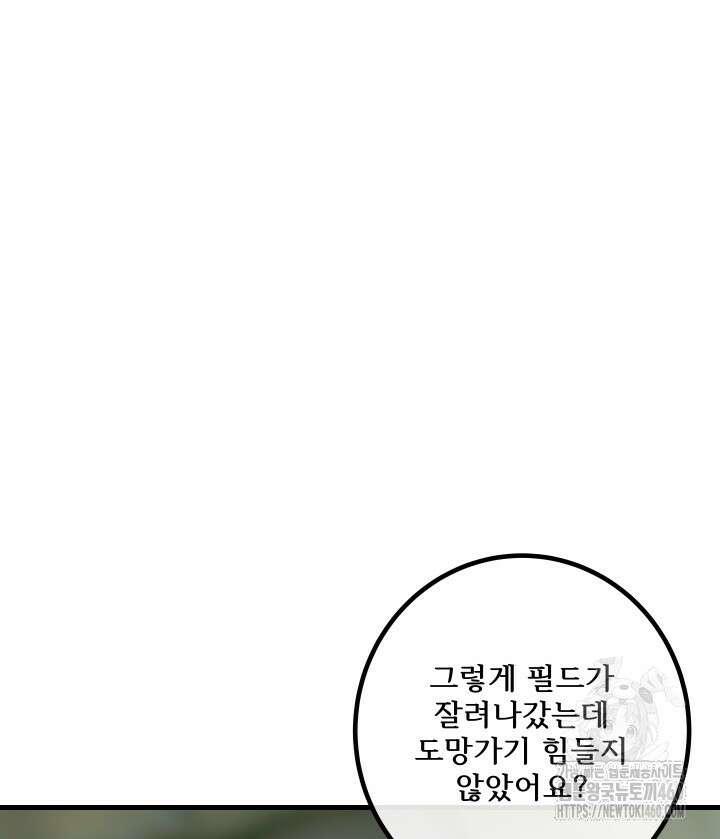 버그트레인 159화 30