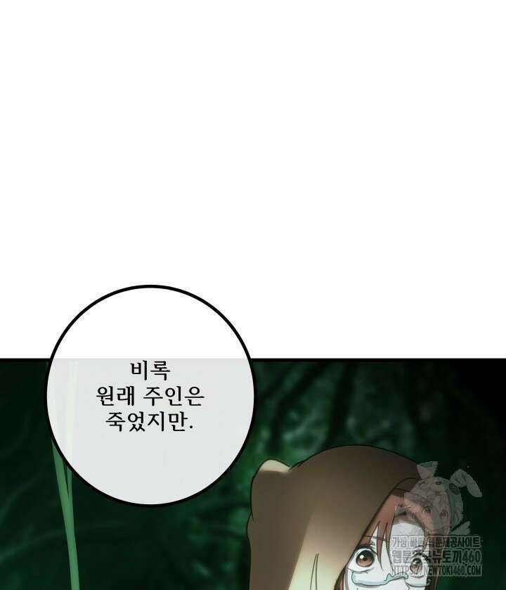 버그트레인 159화 35