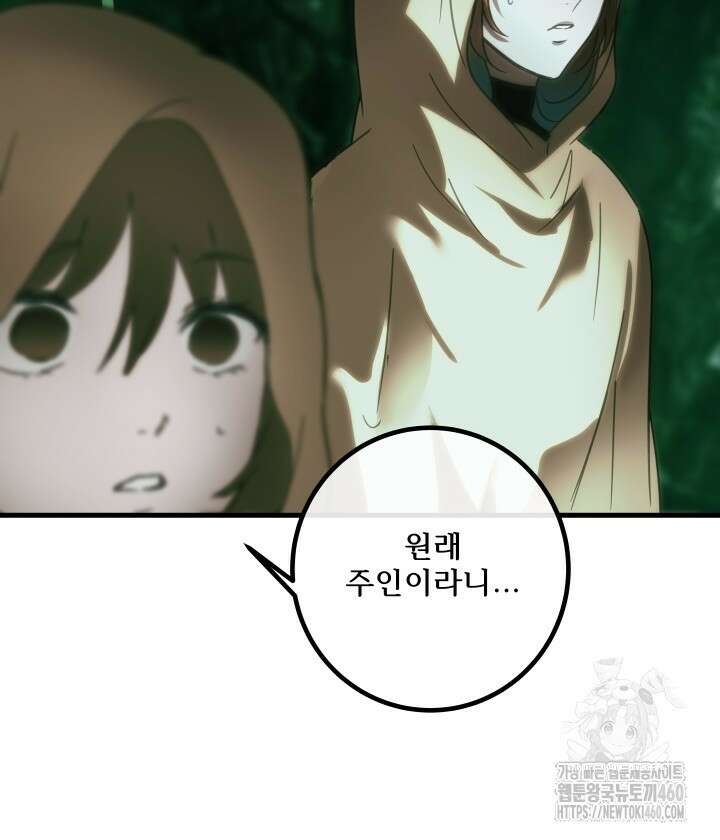 버그트레인 159화 36
