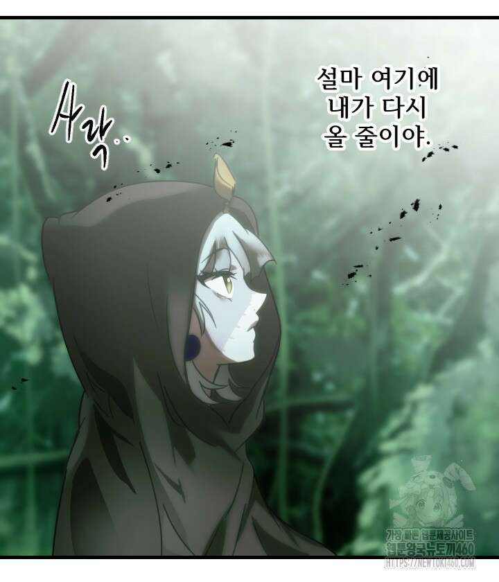 버그트레인 159화 42