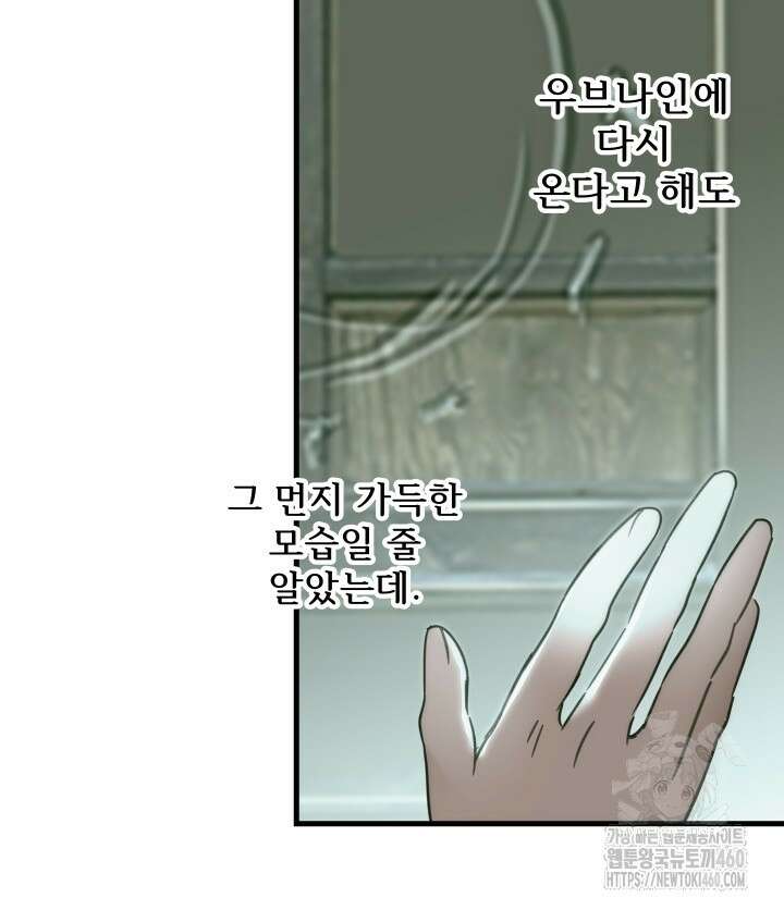 버그트레인 159화 44