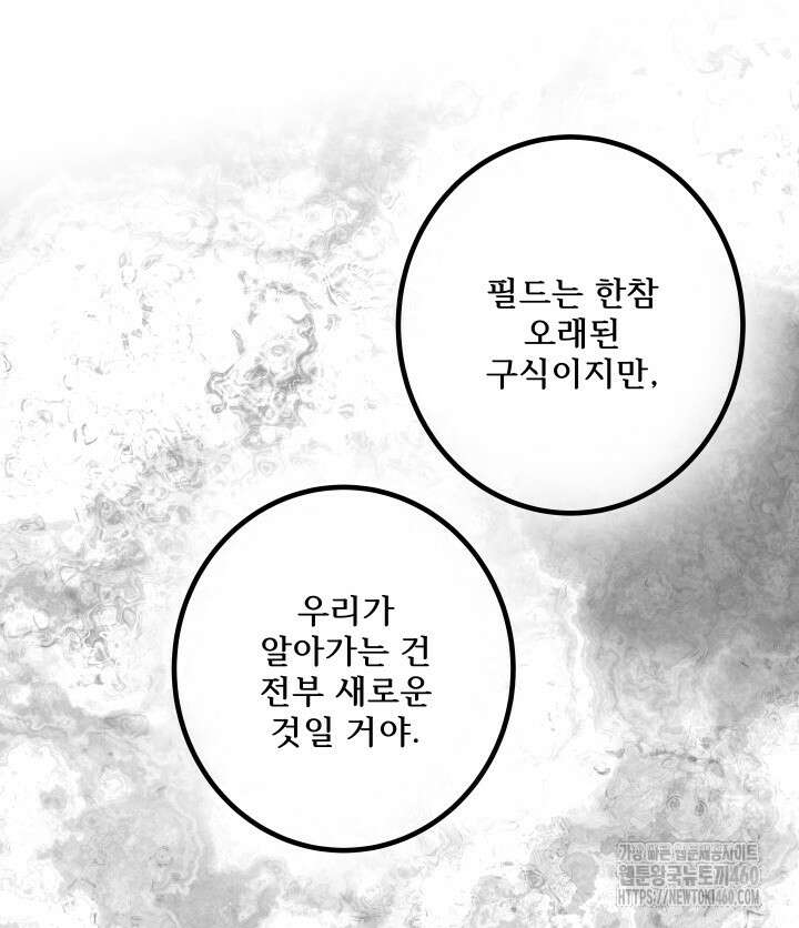 버그트레인 159화 47