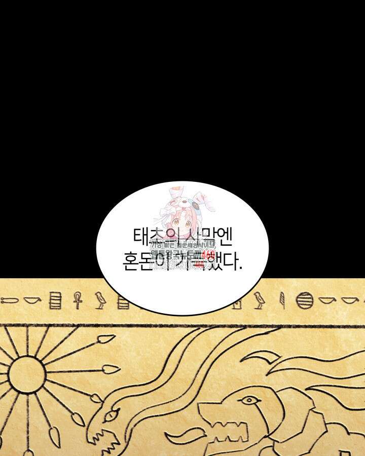 SSS급 랭커 회귀하다 122화 1