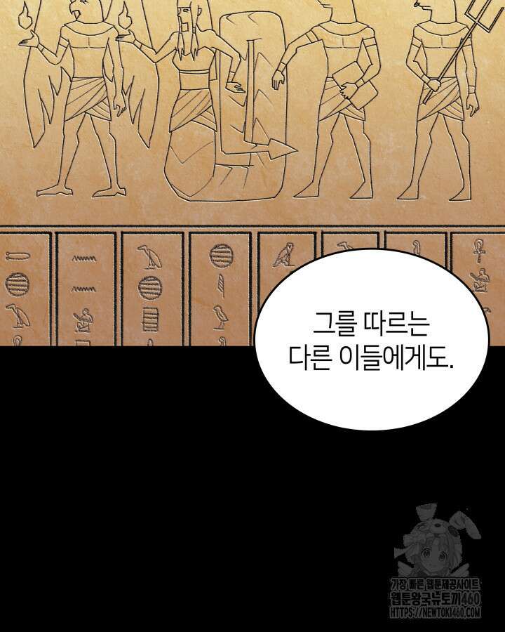 SSS급 랭커 회귀하다 122화 15