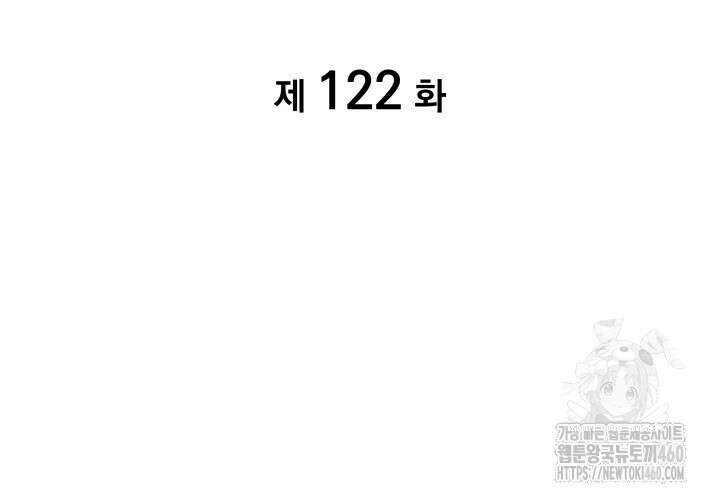 SSS급 랭커 회귀하다 122화 19