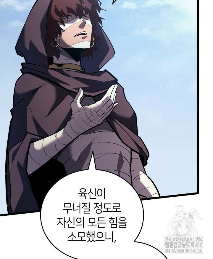 SSS급 랭커 회귀하다 122화 23