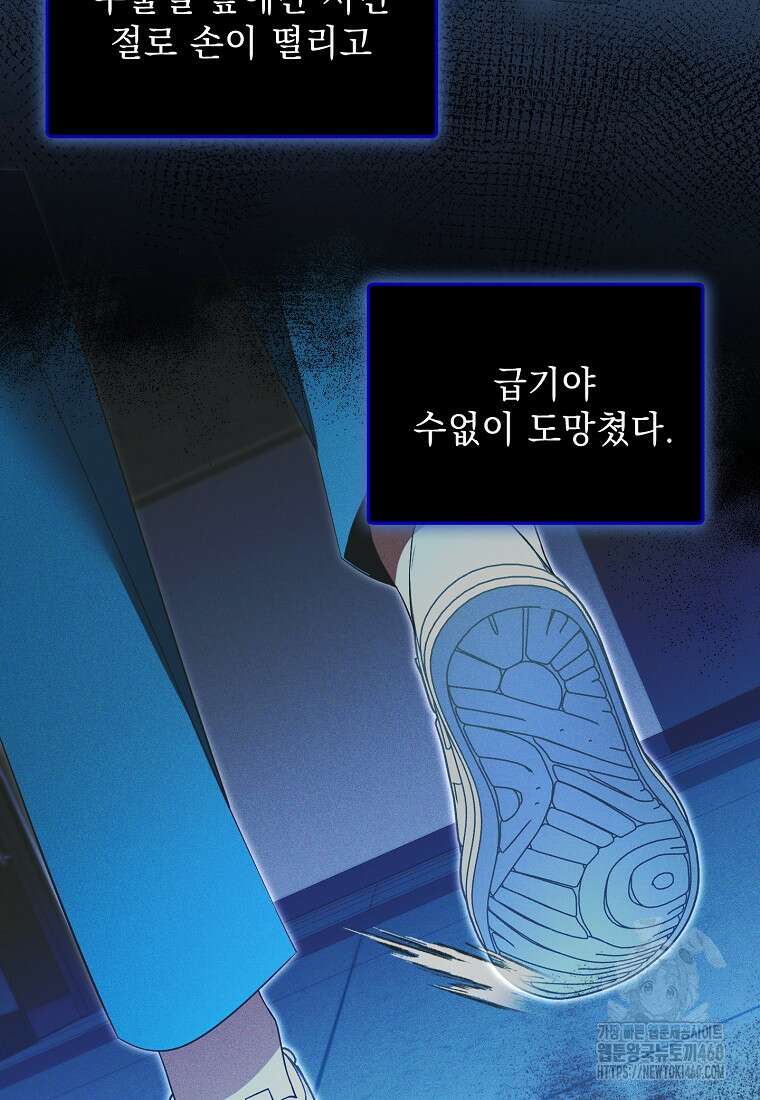 아카데미의 천재 테이머 23화 15