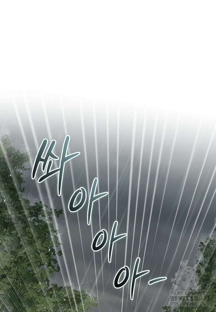 악녀는 두 번 산다 215화 2