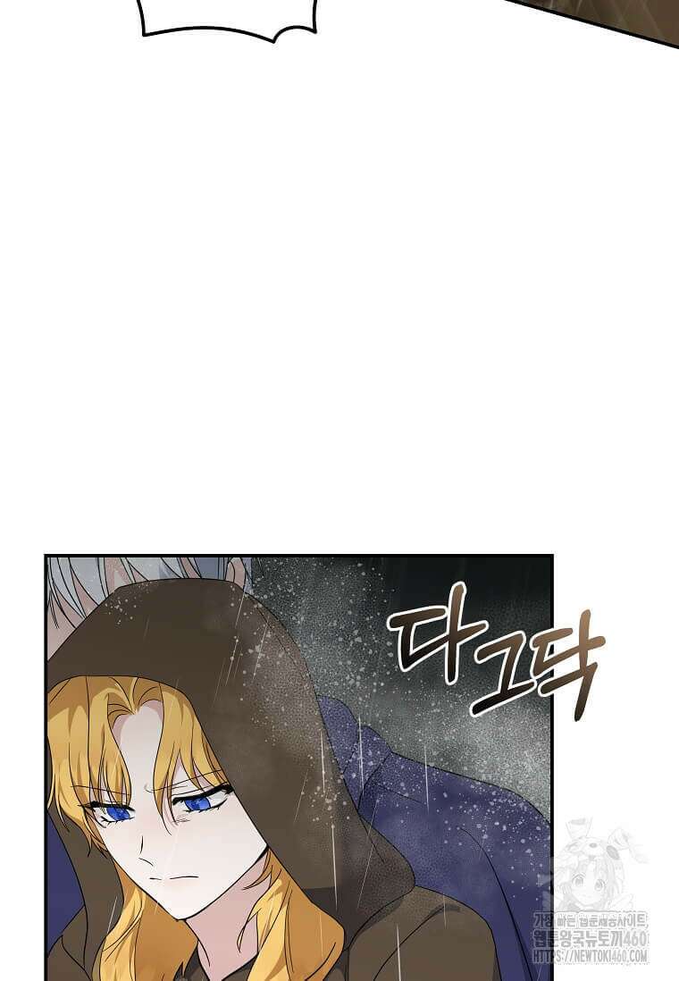 악녀는 두 번 산다 215화 4