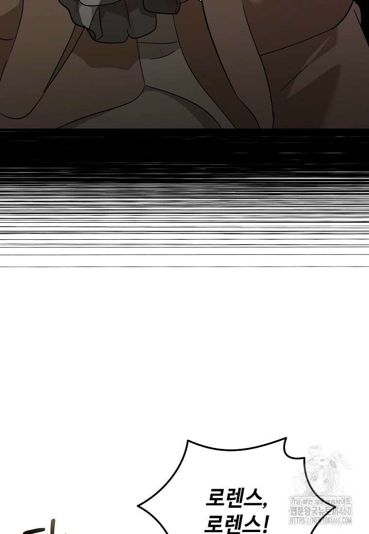 악녀는 두 번 산다 215화 6