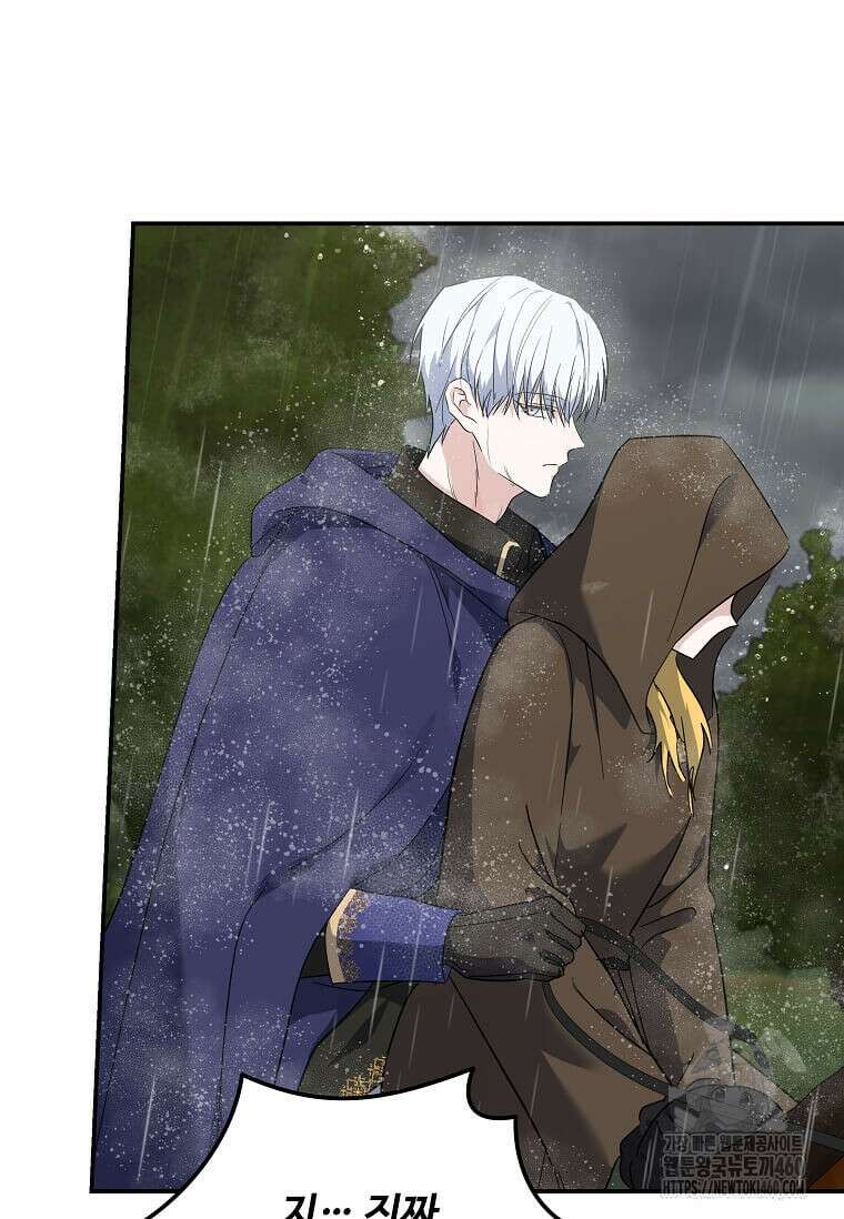 악녀는 두 번 산다 215화 8