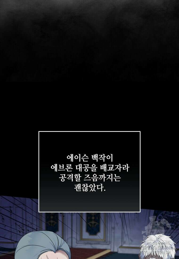 악녀는 두 번 산다 215화 11