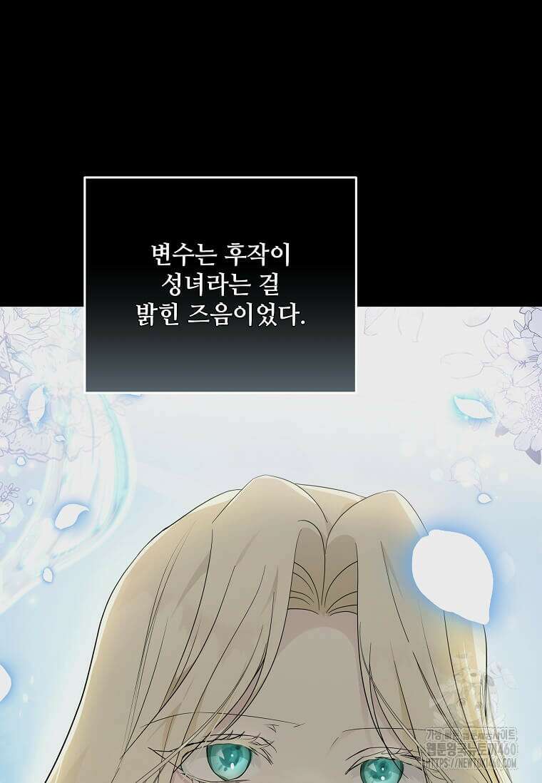 악녀는 두 번 산다 215화 13