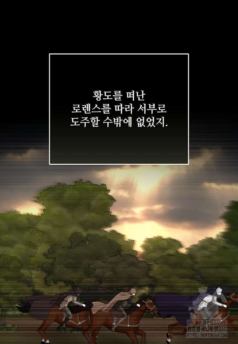 악녀는 두 번 산다 215화 15